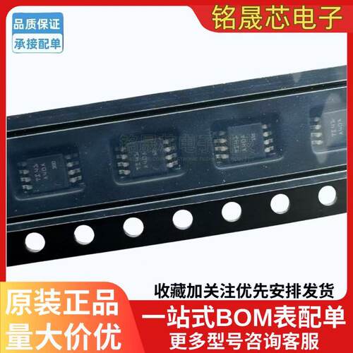 原装正品OPA2340EA/2K5 VSSOP-8 丝印A40A 双路运算放大器芯片