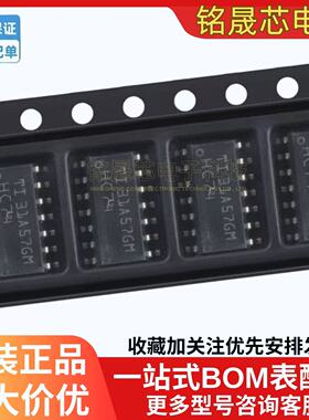 原装正品SN74HC74DR封装SOIC-14触发器