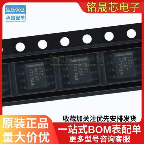 原装正品ISO7721DR封装SOIC-8 数字隔离器