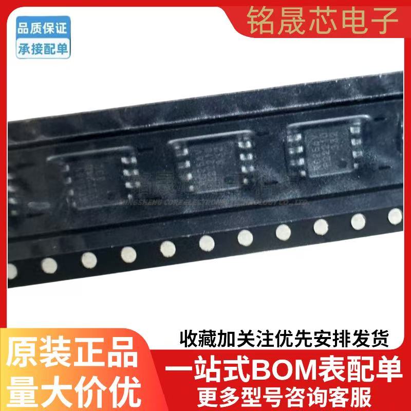 原装正品MB85RC256VPF-G-JNERE2 封装SOP-8铁电存储器(FRAM)