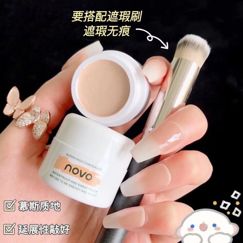 NOVO精准遮瑕膏防水防汗学生用