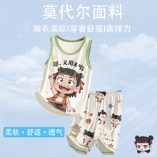 儿童睡衣薄款夏季男童中大童莫代尔小男孩背心家居服哪吒2025新款