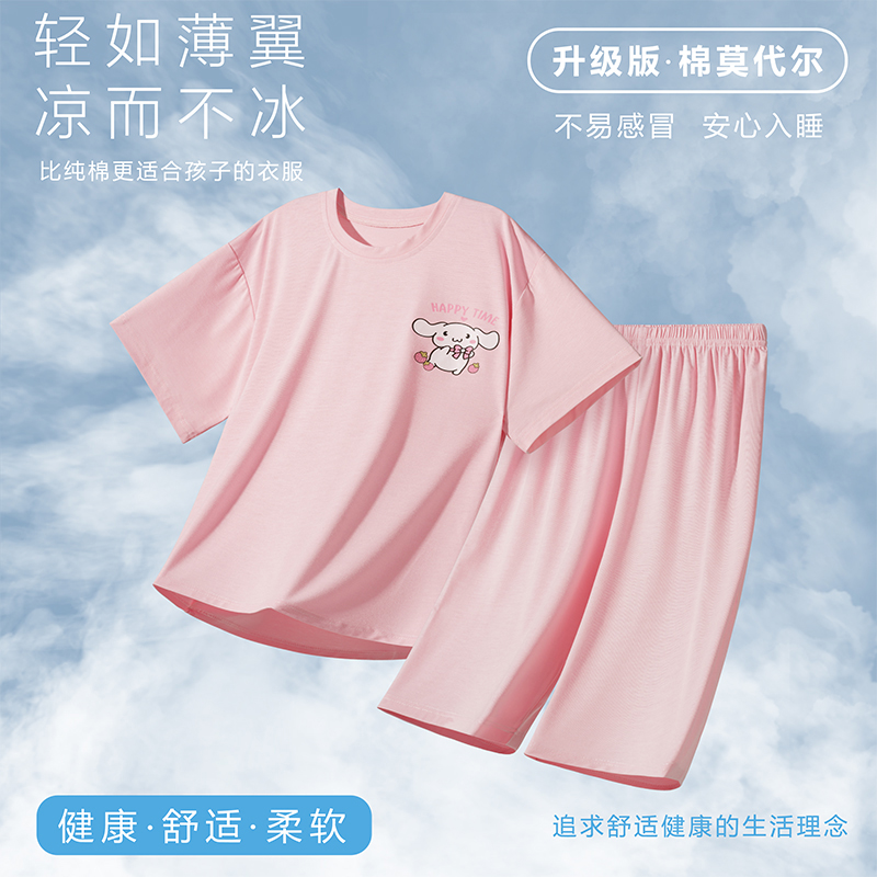 女童睡衣夏季莫代尔短袖小女孩公主薄款纯棉家居服儿童亲子装母女