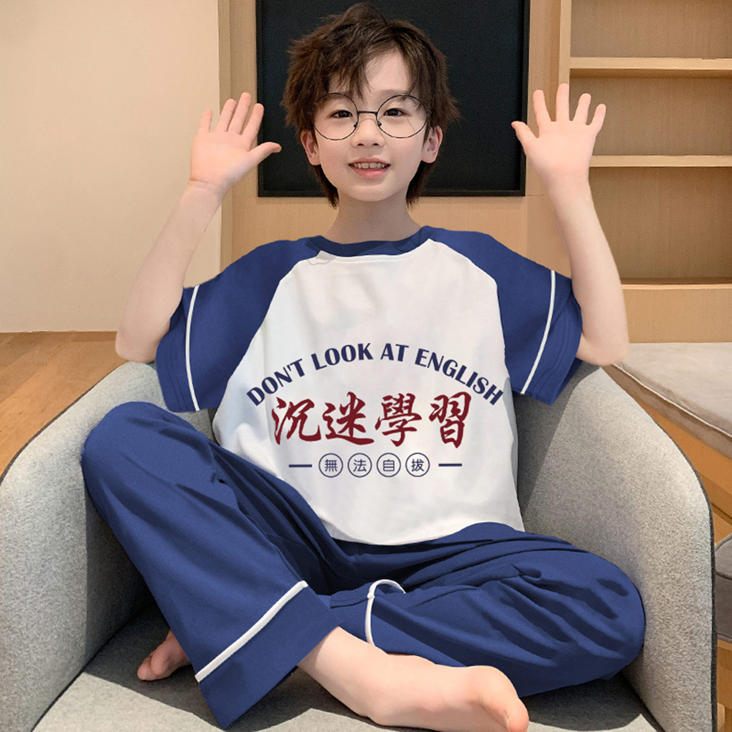 男童夏季纯棉短袖沉迷学习家居服