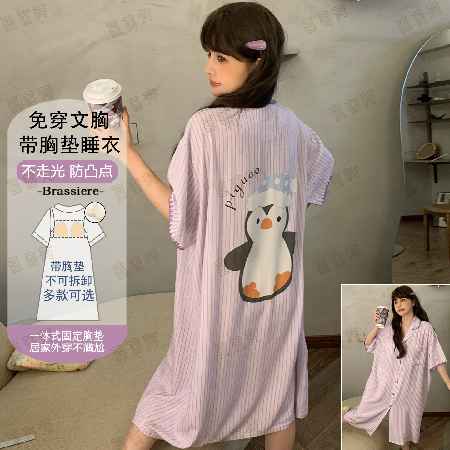 女夏季莫代尔短袖企鹅带胸垫睡裙