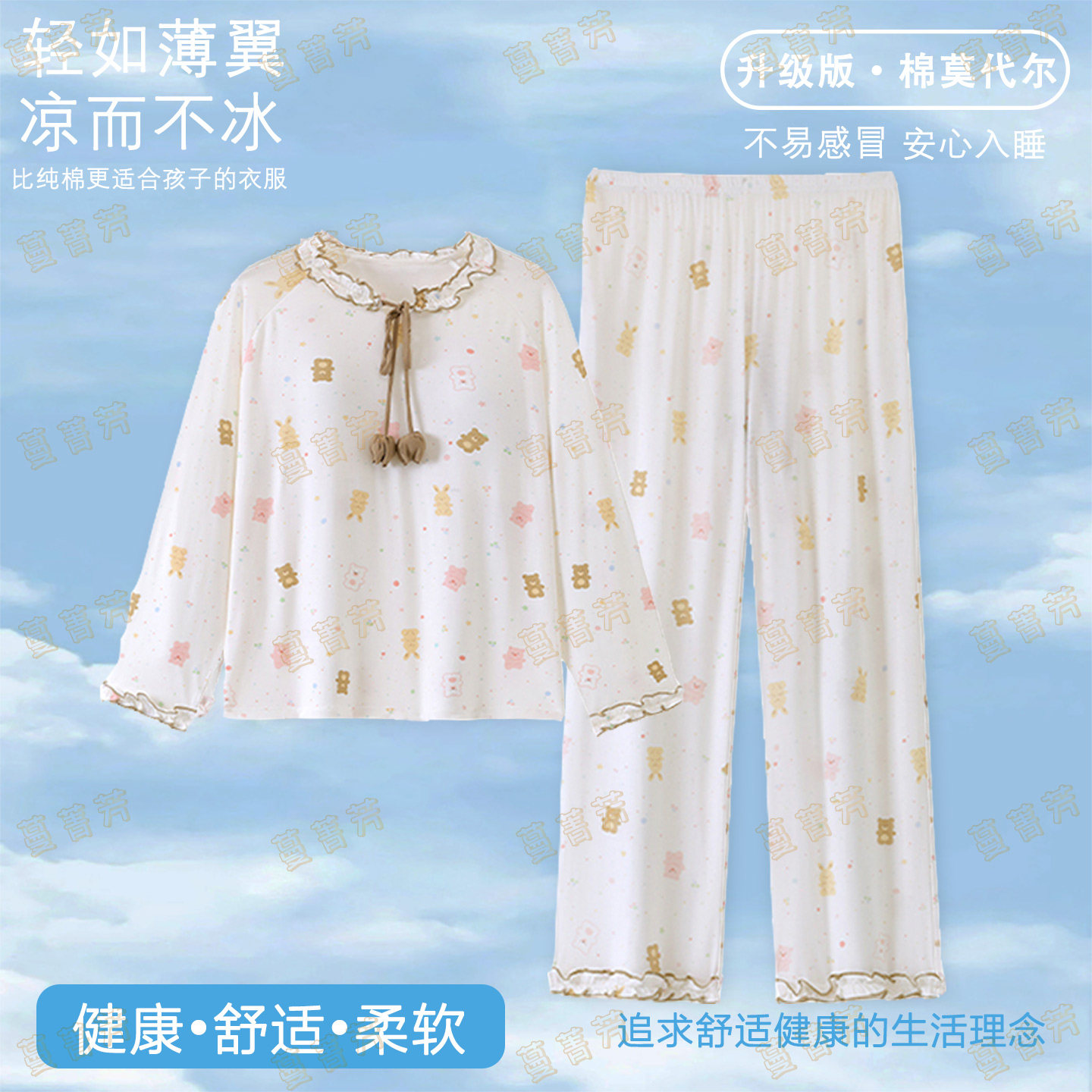 母女装睡衣春秋季莫代尔长袖带胸垫可爱小熊套装学生可外穿家居服,童装/婴儿装/亲子装,家居服套装,淘宝优惠券,粉丝福利购,淘宝优惠卷