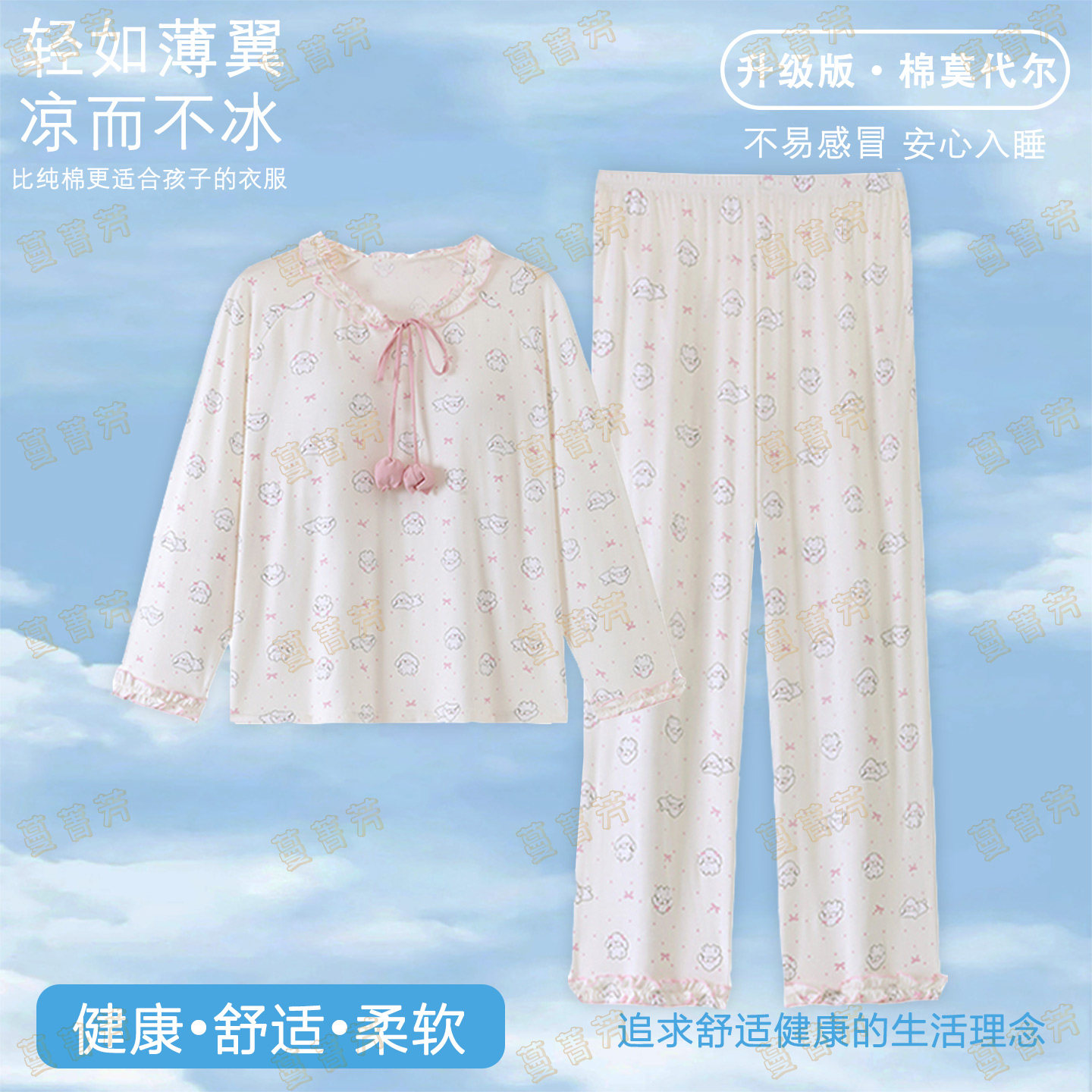 睡衣母女春秋款莫代尔带胸垫甜美卡通女童薄款长袖长裤家居服套装,童装/婴儿装/亲子装,家居服套装,淘宝优惠券,粉丝福利购,淘宝优惠卷