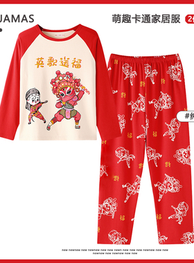 英歌战舞儿童睡衣春秋季纯棉长袖12岁男女童红色本命年亲子拜年服