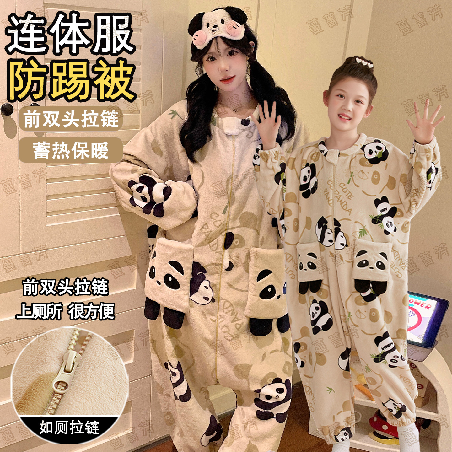 冬季法兰绒母女睡袋连体熊猫睡衣