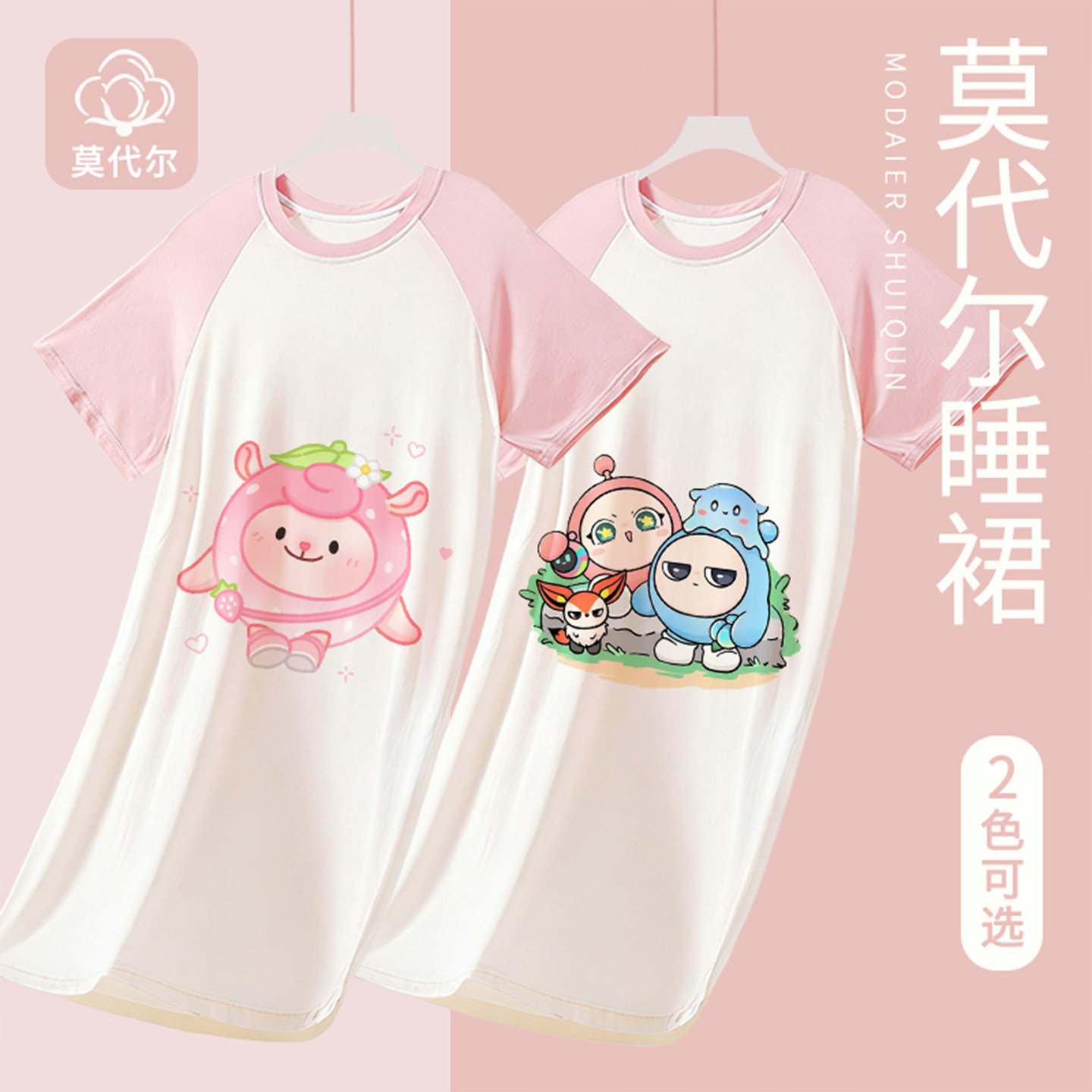 卡通亲子睡裙夏季莫代尔短袖中长裙薄款儿童家居裙可爱宝宝母女装