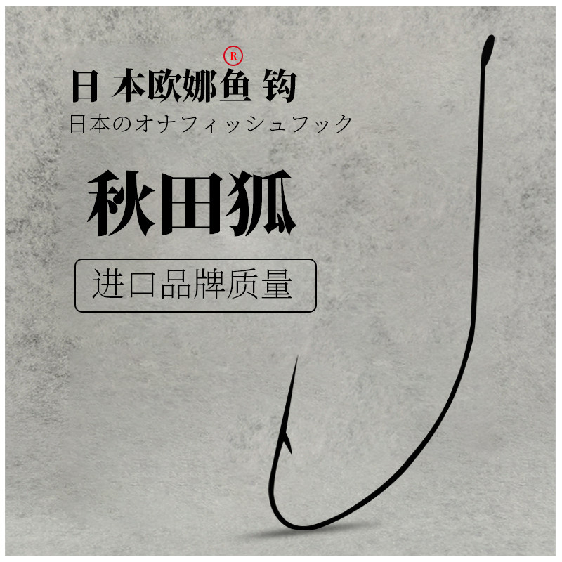 鳑鲏秋田狐活饵时间长长柄钩红虫