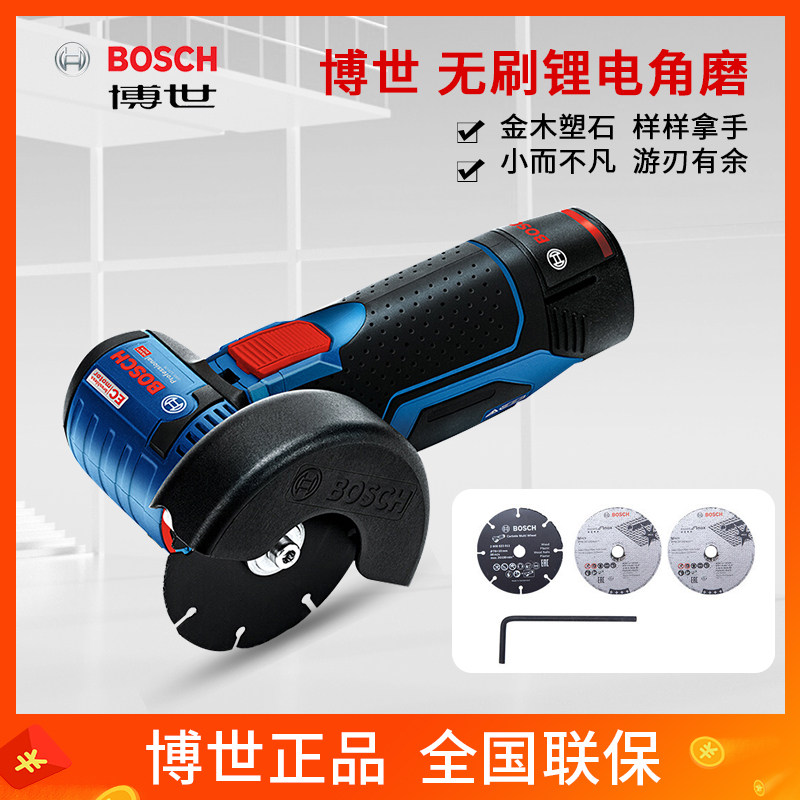 博世小钢侠角磨机无刷锂电小型家用金属木材瓷砖切割机GWS12v-76