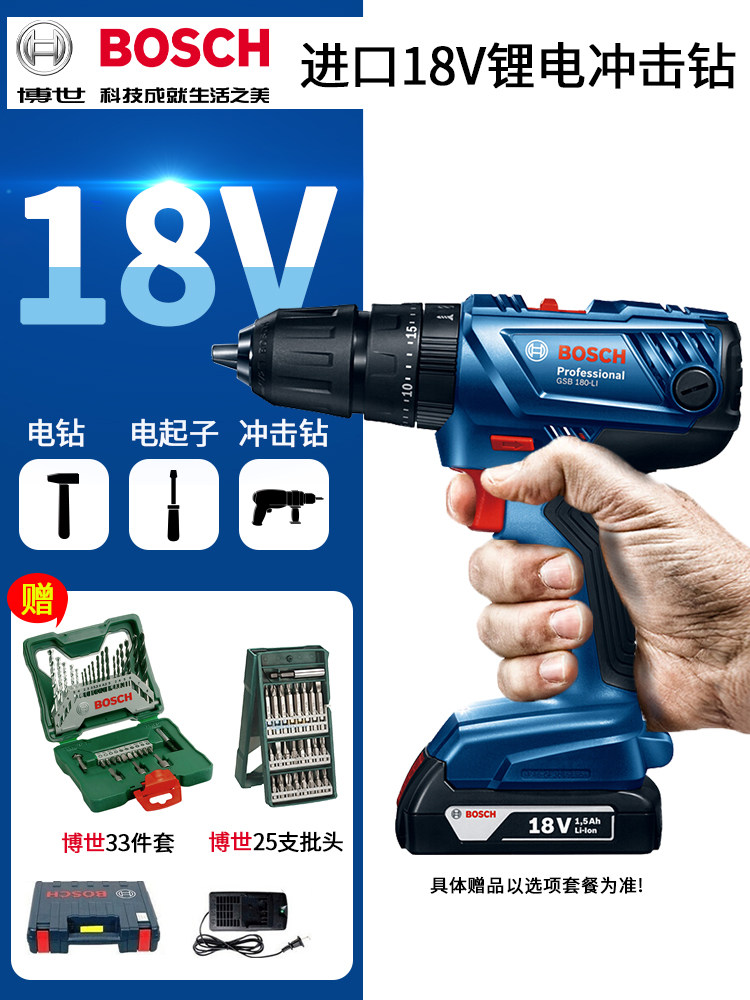 보쉬 임팩트 드릴 18V 충전식 가정용 다기능 수입 리튬 전기 드라이버 GSB180 GSB183