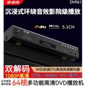 U盘DTS5.1黑胶CD播放机 双解码 步步高DVD发烧级DTS CD无损全格式
