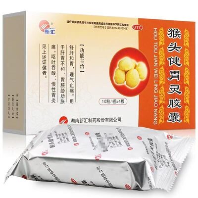 [新汇]猴头健胃灵胶囊0.34g*40粒/盒