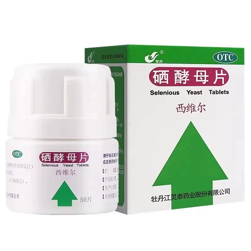 灵泰 西维尔 硒酵母片 50片*1瓶/盒图片