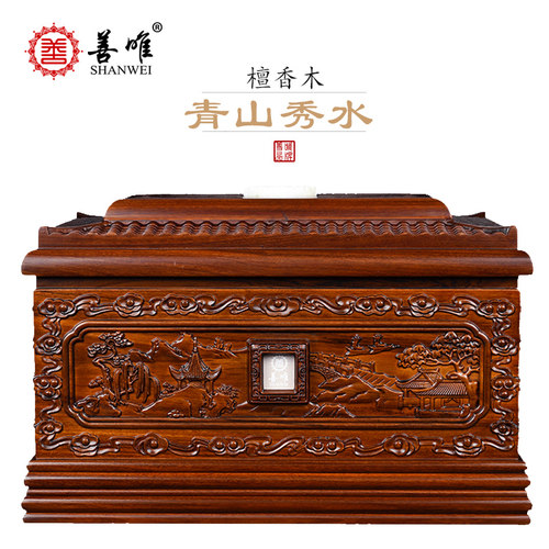 速发青山秀水檀木香盒葬盒棺材男通用陪寿安葬北京殡葬用品