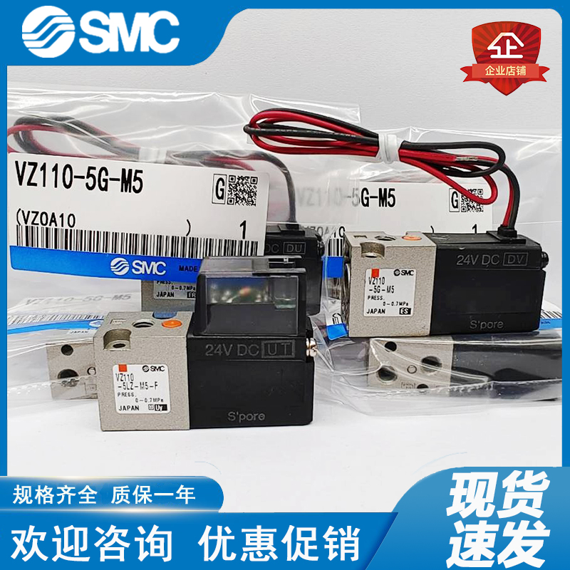 速发C电磁阀 VZ110-5LZ-5MZ--G-M5 VZ1120-5MOZ-5-5L-5M-M5-Q5F