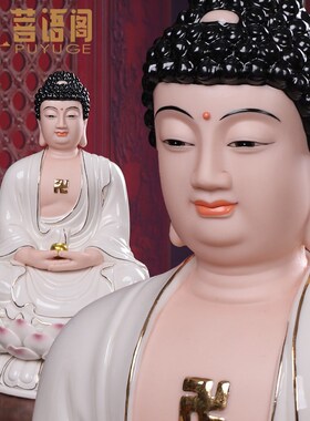 速发陶瓷三宝佛像全堂佛释用牟尼佛阿师陀佛药弥佛家迦供奉