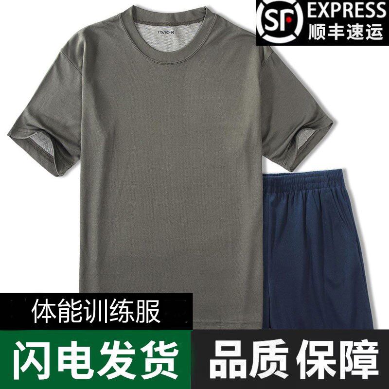 速发体能能体能训练服套装t恤裤子战术短干男体服服上衣速裤