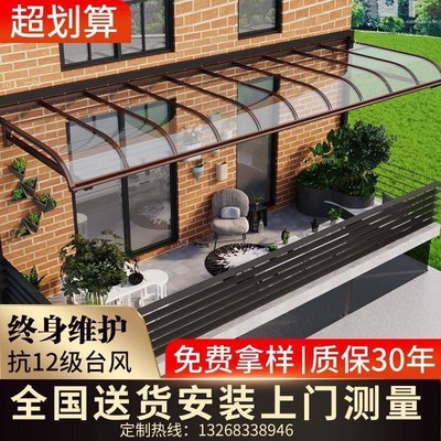 速发雨棚户外防雨台家用屋院庭檐光房窗别户墅露台遮