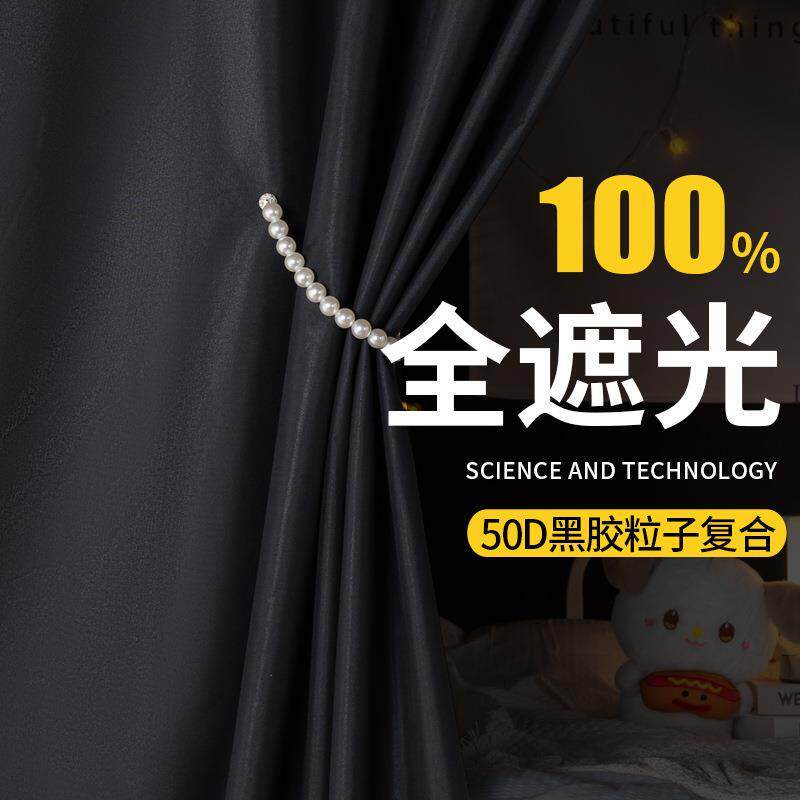 速发黑胶床帘强遮光加厚宿舍上铺寝室大学生上下铺帘子围帘窗帘遮