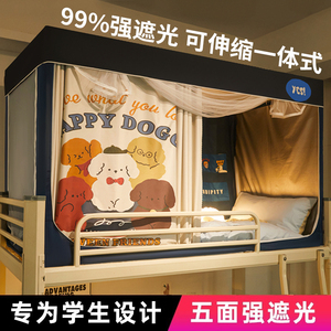 速发2024新款舍学生寝大蚊帐遮光床帘一体式下铺免安装单人床宿室