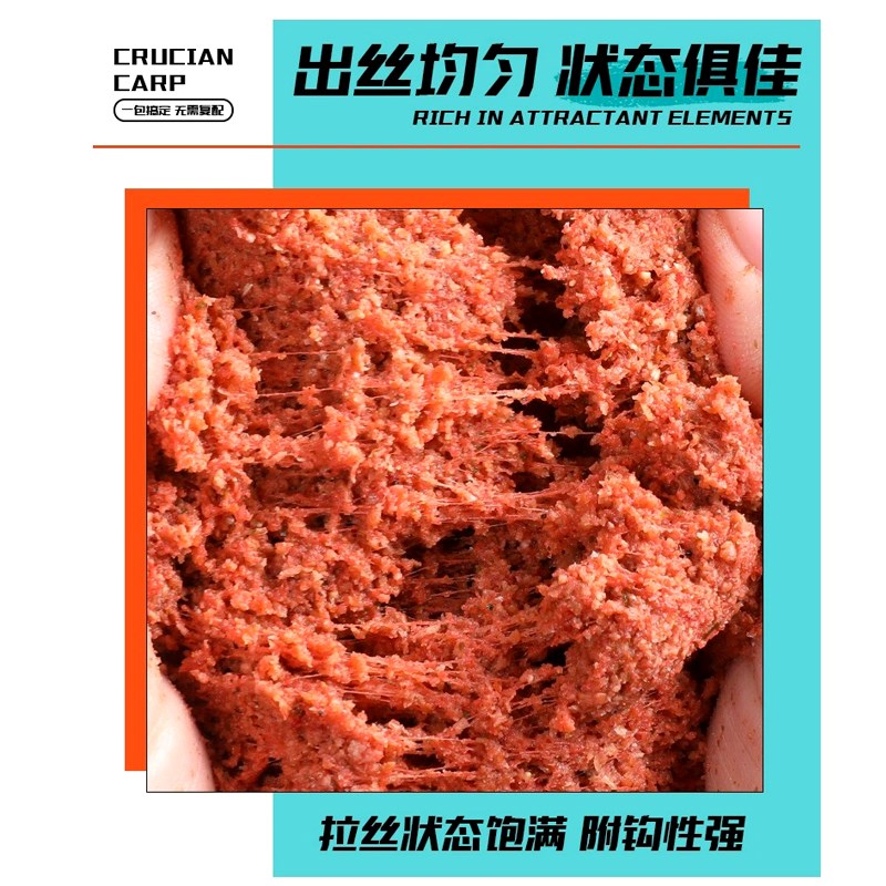 速发大红鲫深海元素新品饵料鲤腥香海鲜蛋白质台钓饵