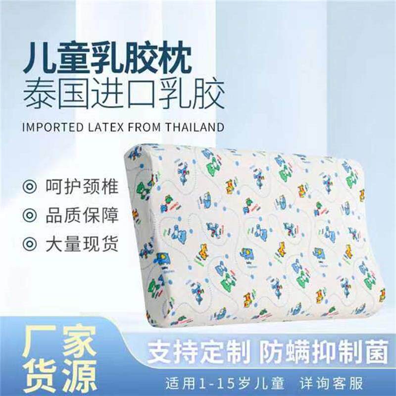速发泰国Royal+Knight天然乳胶儿童枕头学生乳胶枕芯宝宝婴儿护颈