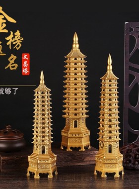 速发文曲星十榜题名全铜黄铜7层20昌5文2塔摆件层纯铜1层金三层七