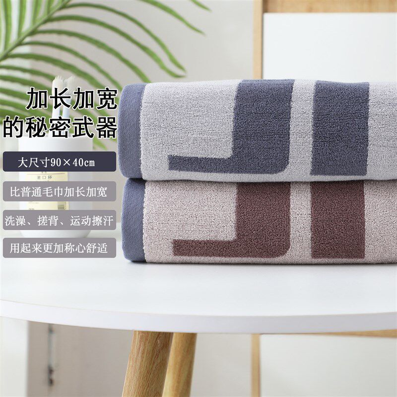 速发全棉加长毛巾100x40洗澡运动多用吸水不掉毛成人澡巾健身跑步