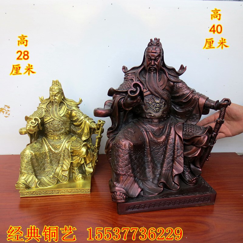 速发纯铜大号读书关公摆件工艺镇宅招财保平安铜关公坐像武财神铜