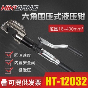 1202線纜鼻子壓接鉗壓線鉗玉環精品工具 速發12液壓鉗HT