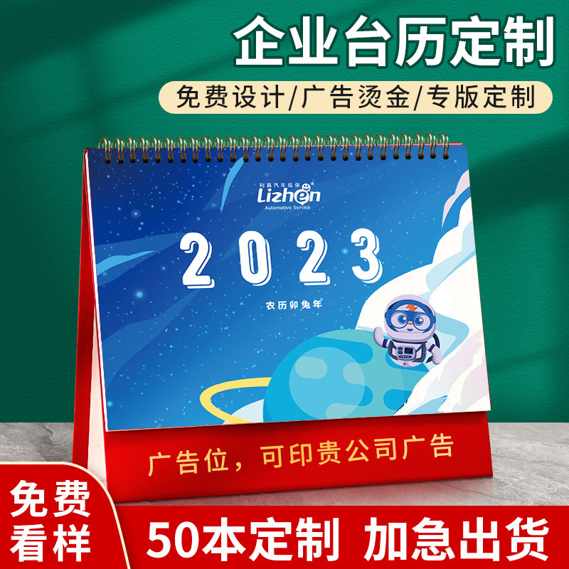 速发加厚特种纸日历2025年商务创公桌面月意计划本工作记事本企业