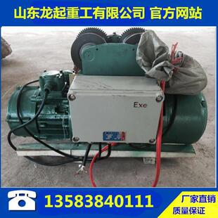 速发0.5吨防爆芦动吊车 起重机设备配件电动t车 防爆葫电0.5吊