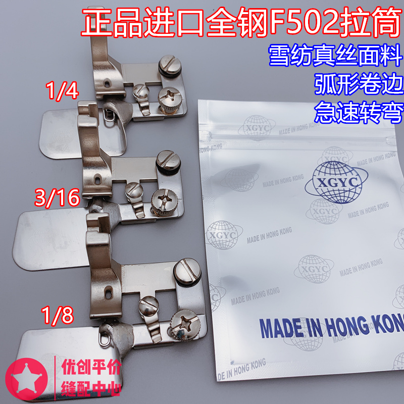 速发X靴YC卷边蝴脚拉筒拉圆弧压蝶G F502 1/8 1/4 /16 0.等