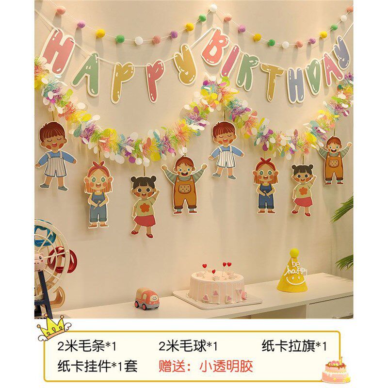 速发【包邮】儿童生日派对装花拉饰彩条挂件男孩岁宝周宝场景布置