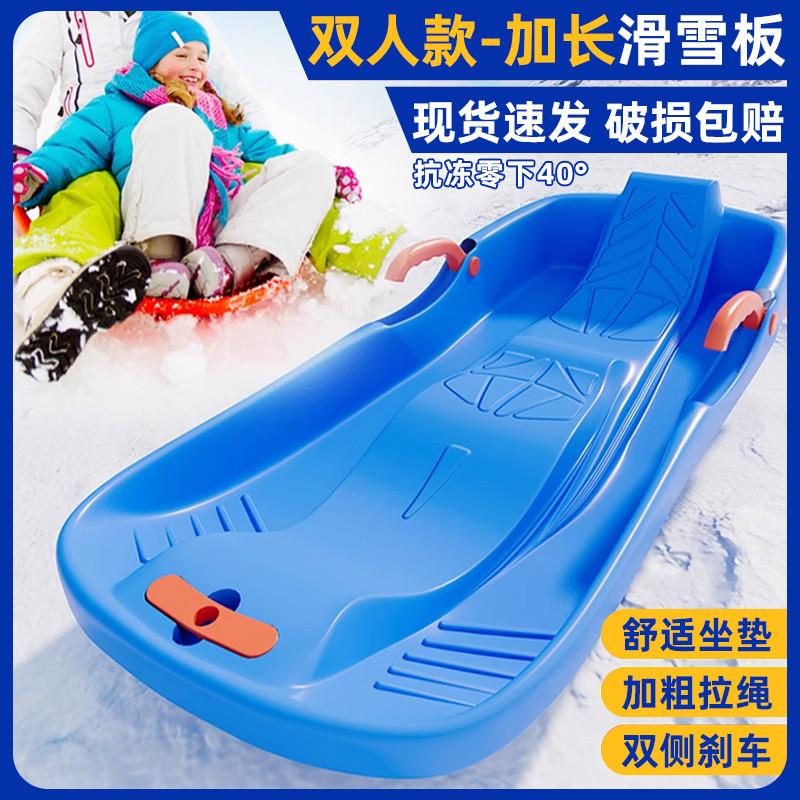 正品双人滑雪板户外加厚滑草板儿童耐磨滑沙单板成人滑冰雪橇车雪