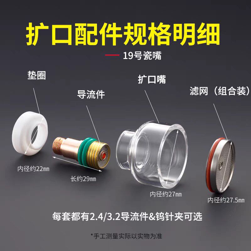 速发氩弧焊瓷嘴过滤网配件扩口透明瓷嘴大号口径焊钛合金焊枪筛网