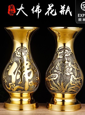 速发黄铜佛供花瓶莲花佛供前花净水瓶佛具佛具用品家居供用家具摆