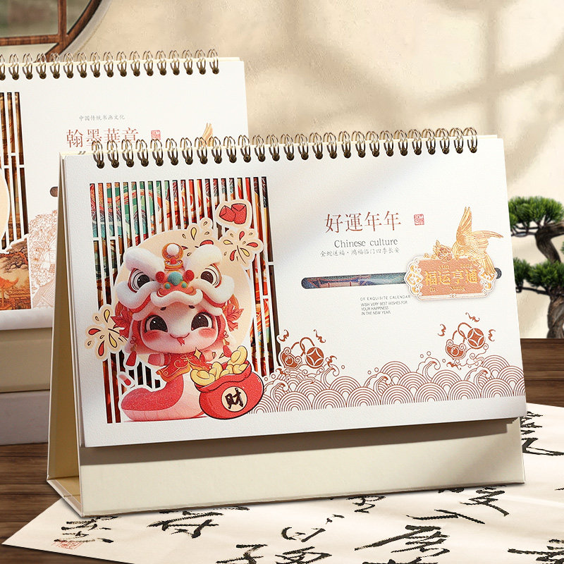 速发台历2025年作约中国风日历办公室桌面摆件考公计划本自律打卡