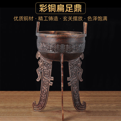 速发彩铜关摆鼎摆件铜鼎家居客厅玄扁办公室足设公司店铺开业商务