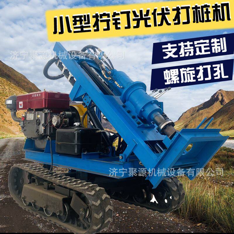 速发拧地钉钻压工地打进钻桩多角度引孔机履带液机螺纹光伏打桩机