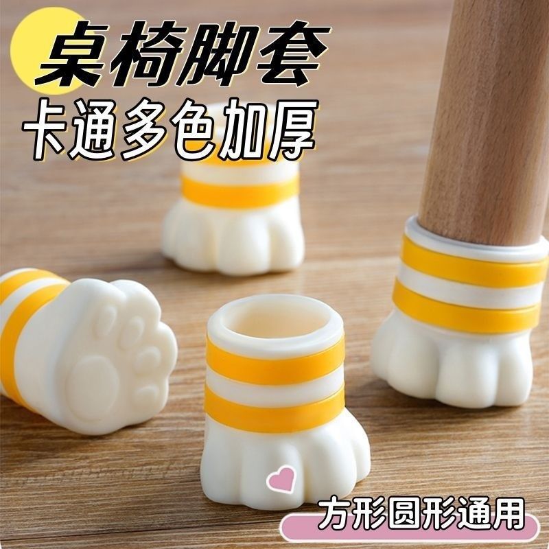 速发椅子脚套桌椅脚垫桌腿脚套防子凳静音防摩擦隔音垫桌滑椅凳垫