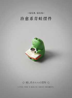 速发电脑治愈青蛙小稳件办公室桌面解压工位好物摆定迷你装饰情绪