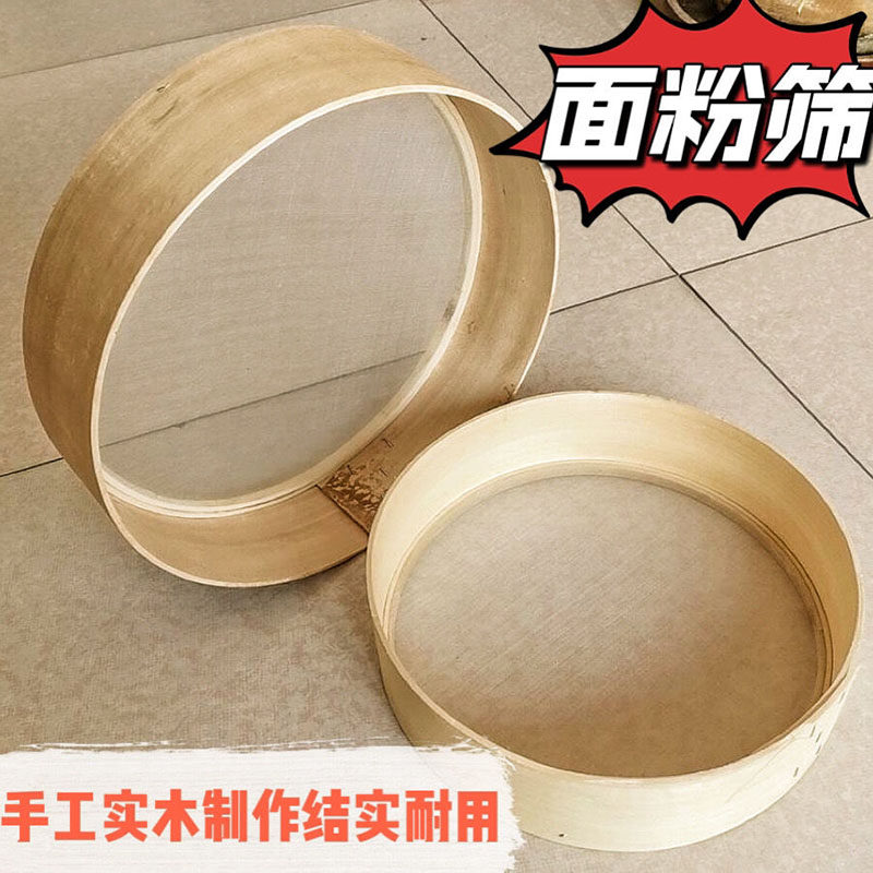 速发面纯筛子粉手工木质加密中面箩农家筛面筛米筛药筛木筛子圆箩