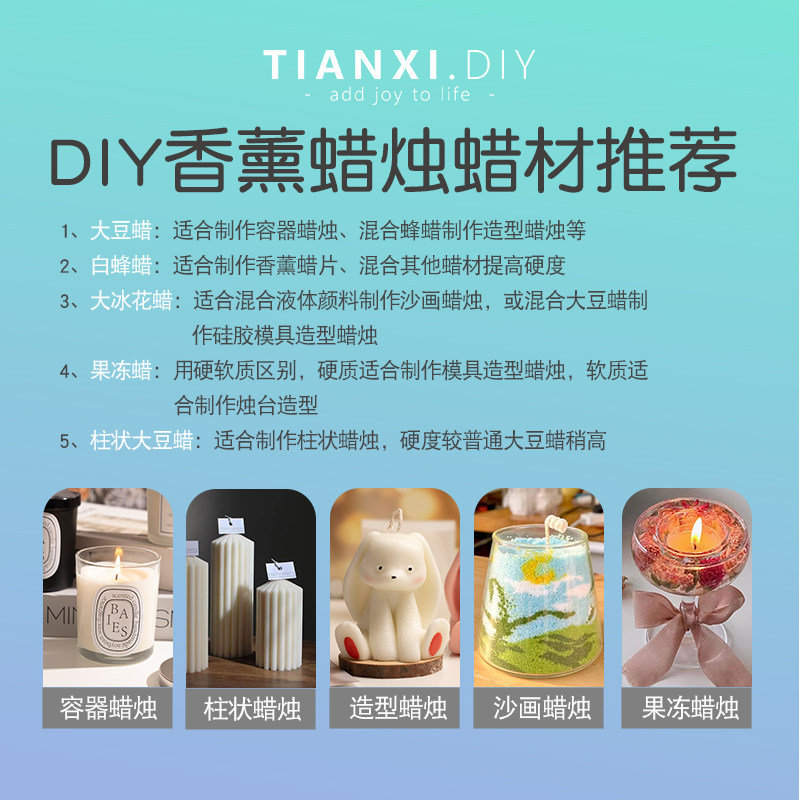 速发自制手工香薰原材料大豆蜡纯植物环保杯状容器