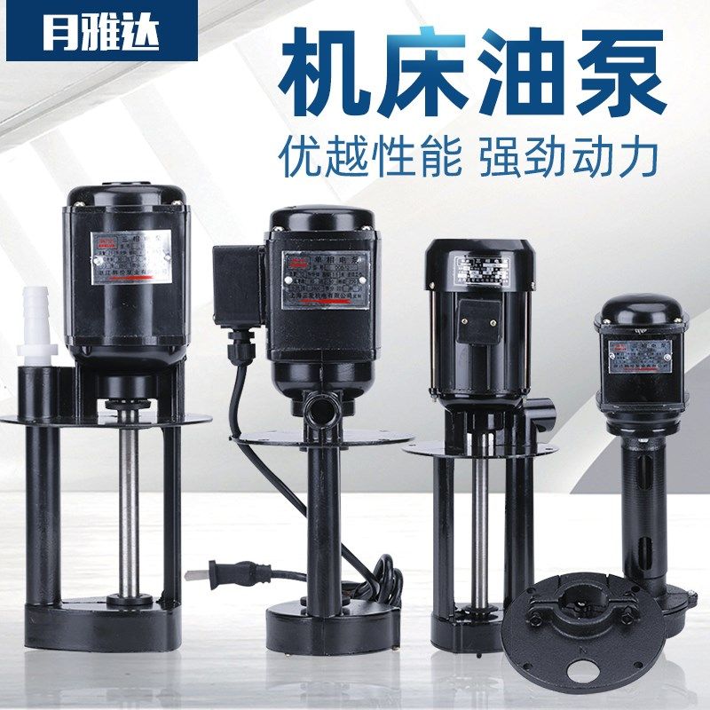 速发三2电泵线泵机床泵小伦机床泵2相080V韩型液下泵抽油泵