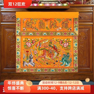 速发道家金麟缎围可潮绣手工盘麒道法自然凸金字贡桌高档桌布一米