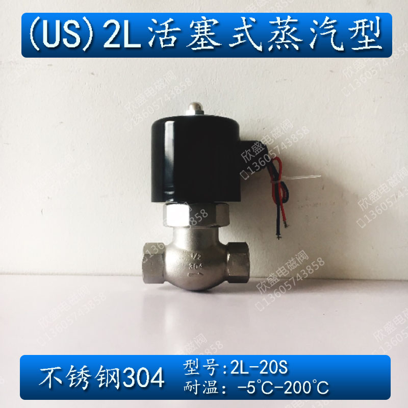 速发6分不锈钢04锅炉高温蒸汽常磁阀电闭US 2D-20S B L20 热卖